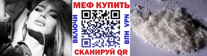 МЯУ-МЯУ мука  как найти закладки  даркнет состав  Пошехонье 
