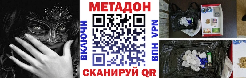 МЕТАДОН кристалл  Пошехонье 